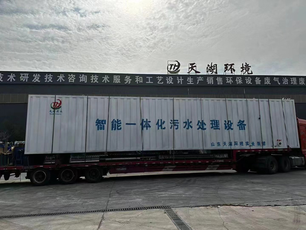 集裝箱式一體化設備