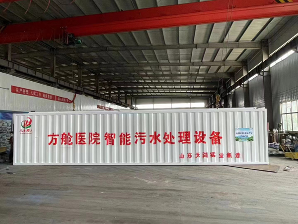 集裝箱式一體化設備 集裝箱式一體化設備